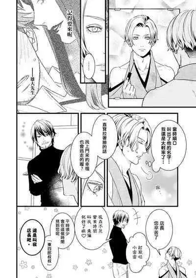 Sono Himegoto | 秘事 act.1-3