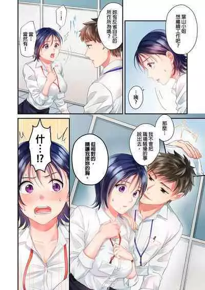 [Yoshida Gohan] Namaiki na Toroana ni, Wakarase Seisai ~ Taikingo, BariCare Joushi wa Ore no Iinari｜對囂張的小穴,進行性制裁~下班後,精明幹練的上司任憑我擺佈~ [Chinese]