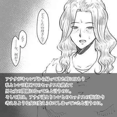 Hara Kara no Tegami