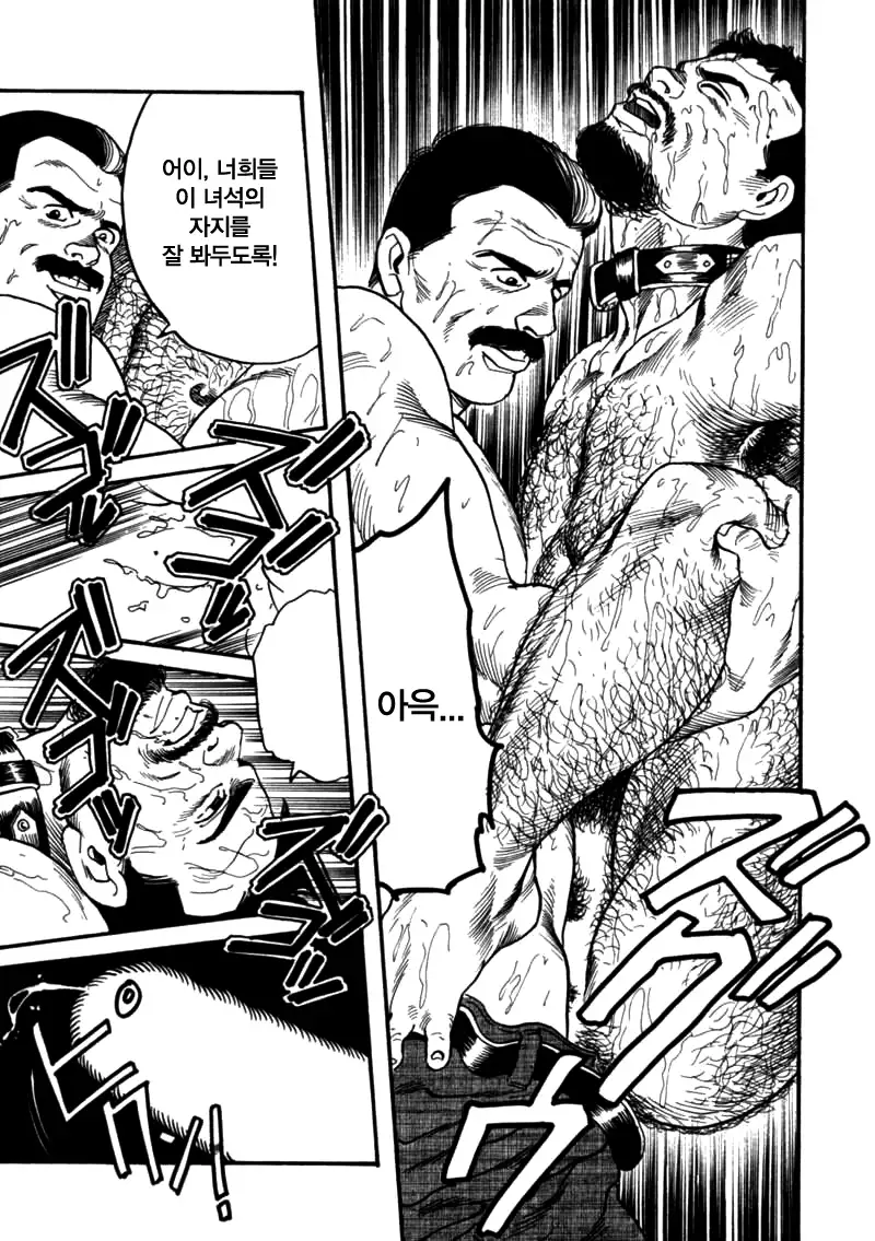 Kishimu Otoko | 삐걱대는 남자