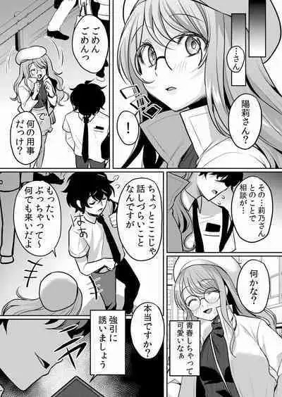 Namaiki JK ni Nakadashi Choukyou ~Mechakucha ni Tsuite, Oku no Hou ni Dashite Ageru ne ch.16-37