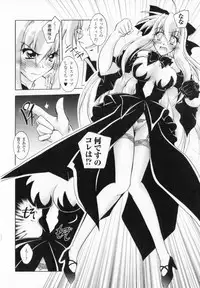 [Parfait] Akuma ni sasageru symphony (Symphony for The Devil)