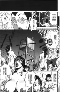 [Makigai Ikko] Fundoshi Chijo Doutei Kui | 丁字褲的痴女 童貞吞噬 [Chinese]