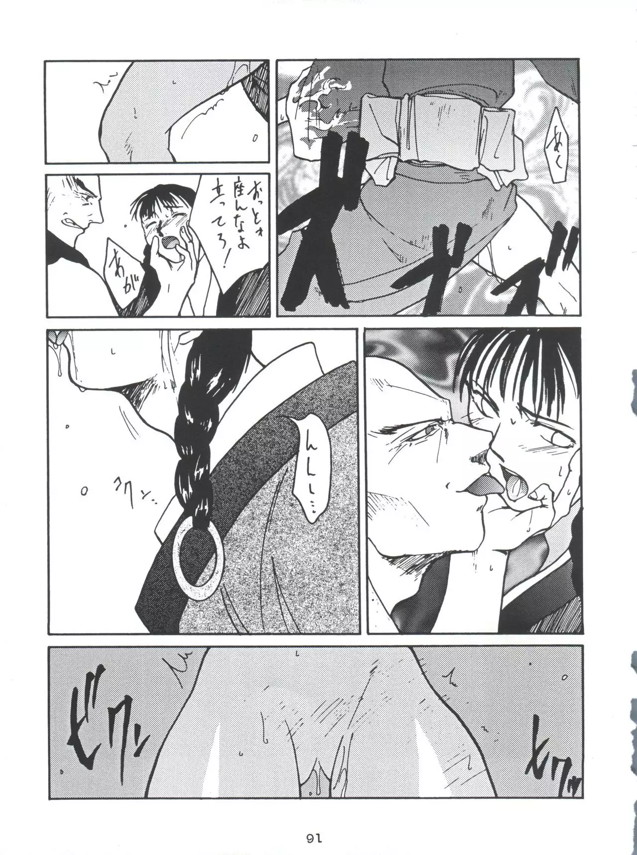 Morokko Ai no Touhikou