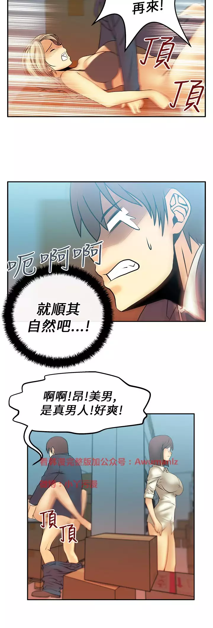 心動!MY OFFICE LADYS 第1季