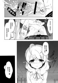 (C93) [Junginboshi (Takashina Asahi)] Yukimi to Kozue to Issho ni Onemu (THE IDOLM@STER CINDERELLA GIRLS) [Chinese] [脸肿汉化组]