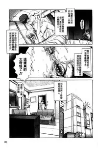 [Oobayashi Mori] Keiren Acme Chigoku | 痙攣性高潮痴獄 [Chinese]