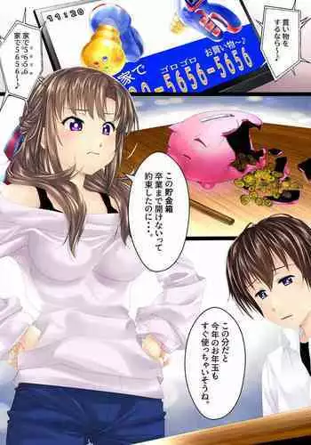 Ningen Chokinbako Seizouki Ⅲ