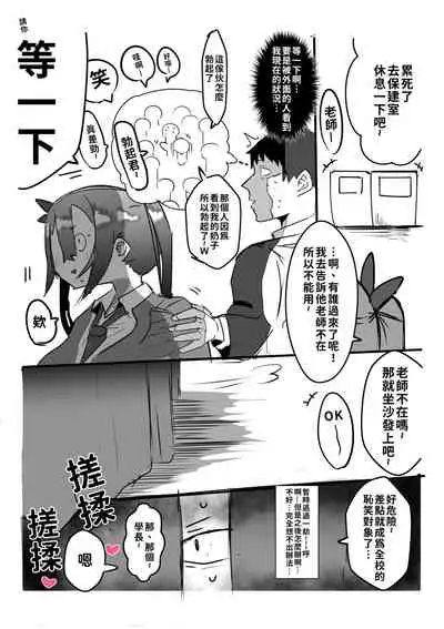 Kouhai ga Bakunyuu de Ero Sugiru Ken ni Tsuite | 有關學妹的爆乳過於色情的這件事