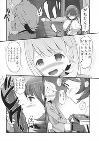 (SC2017 Winter) [88 Gou (Ooishi Chuuni)] Camera Secchi;Nine (Occultic;Nine)