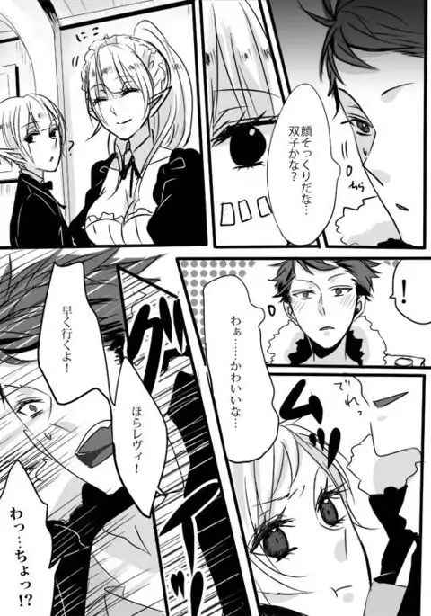 キミは特別だからいーの!!