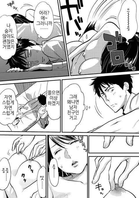 Koukan ─ Ano Toki… Ano Musume Toitsu Tetara ─ 2 Ch. 3-4