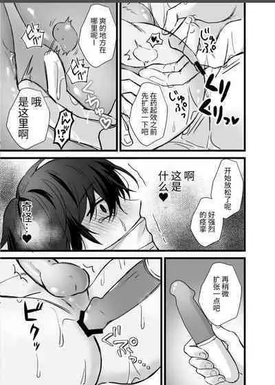 【銀つき】メス堕ちおとり捜査官/シルバールーン|雌堕诱饵搜查官 【中国翻译】【dl版】