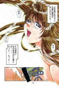 (C58) [Otonano Do-wa (Various)] Otonano Do-wa Vol. 12