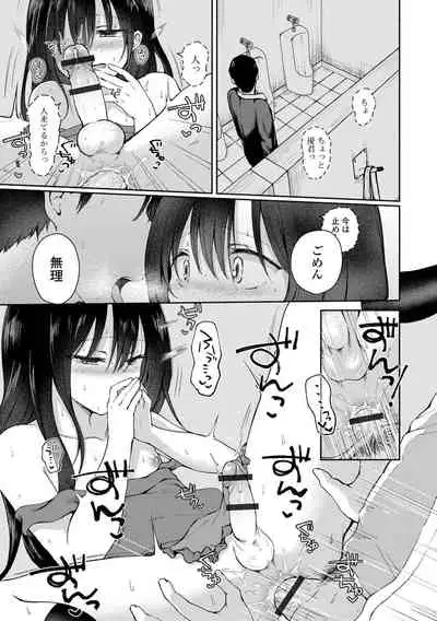 Gekkan Web Otoko no Ko-llection! S Vol. 70