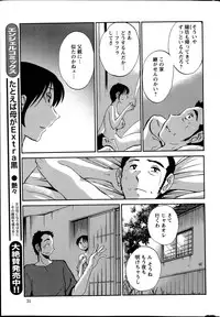 [Tsuya Tsuya] Hirugao Ch. 1-2, 4, 14-30