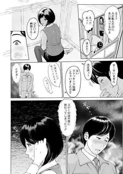 Futsuu no Onna ga Hatsujou Suru Toki - When an ordinary woman goes into rut.