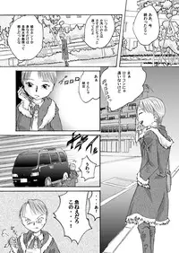 [Nightmare Express -Akumu no Takuhaibin-] Yokubou Kaiki Dai 100 Shou -Paraphilia 1 Enkou Musume Hen-