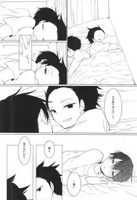 (Waga Te ni Hikigane o) [DKSK (74)] Koko de Hamete yo (World Trigger)