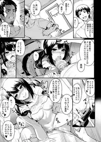 [Suinose] Netorareta Joshi Manager ga Jitsu wa Inran datta. [Digital]