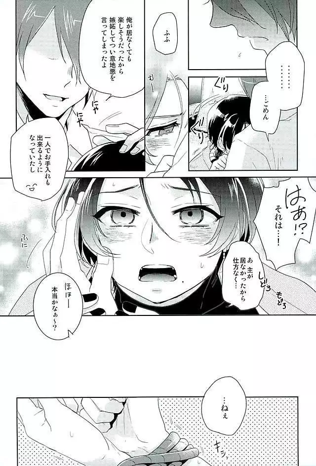 Ore no Idol wa Yokkyuu Fuman