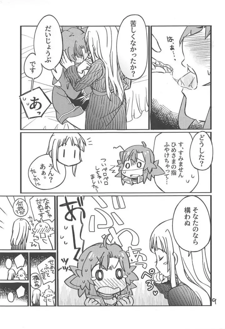 Adokenai Yoru no Futarigoto