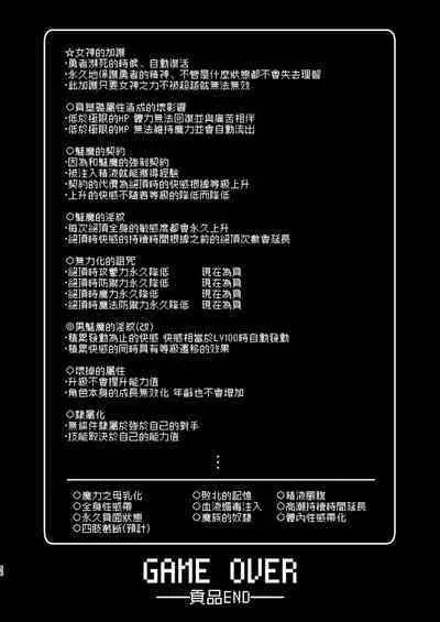 Yuusha-chan no Bouken wa Owatte Shimatta! | 勇者妹妹的冒险结束了！