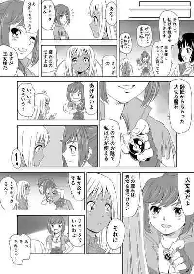 W&W Dub rules Ch. 1