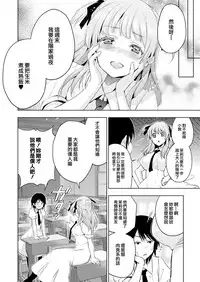 [Inue Shinsuke] Enchantress Jasmine (COMIC X-EROS #62) [Chinese] [無邪気漢化組] [Digital]