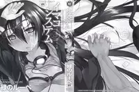 [Midori No Rupe] Imako System