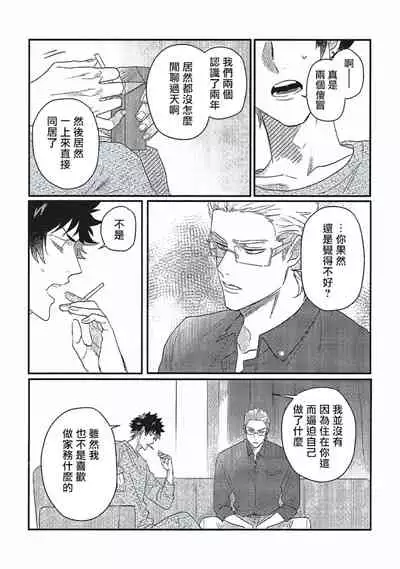 Double Fake Tsugai Keiyaku | Double Fake- 番之契约 1-6+番外+实体书特典