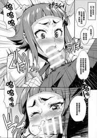 (C87) [Mix Fry (Takurou)] Fumina to Mirai no Oshiete Ageru (Gundam Build Fighters Try) [Chinese] [黑条汉化]