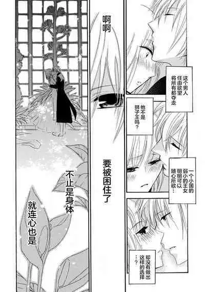 shishiō wa ubuna ko usagi o midara ni mederu | 狮子王淫荡地爱着纯真的小兔子