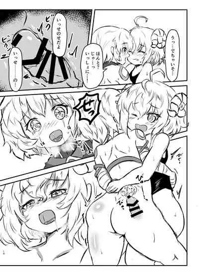 Mofumofu Ripper!