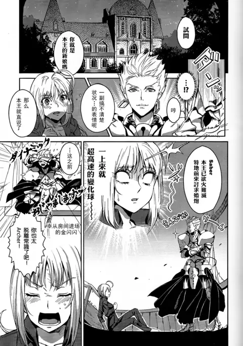 Daga Kotowaru! -Toaru Ou no Yuetsu Naru Kyuukon- 漢化