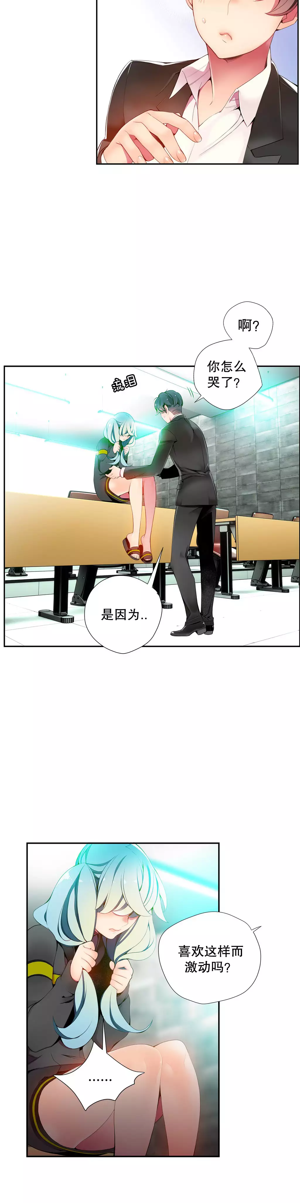 莉莉丝的脐带 Ch.1-23