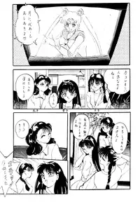 [Studio BIG-X (Arino Hiroshi)] Crusader Vol 3 (Bishoujo Senshi Sailor Moon)