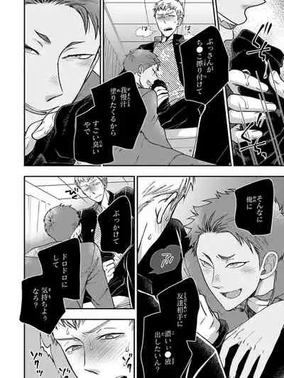 [Ikegami Shogo] Osananajimi o Mesuiki Choukyou ~Sukidakara NTR (Netori) masu Vol. 3