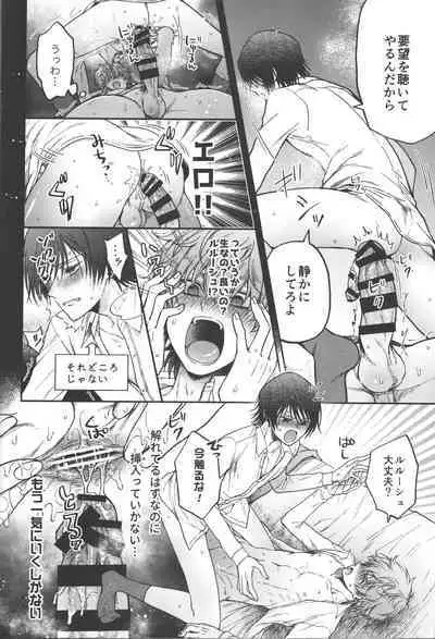 Omae wa Damatte Soko ni Nete Iro!