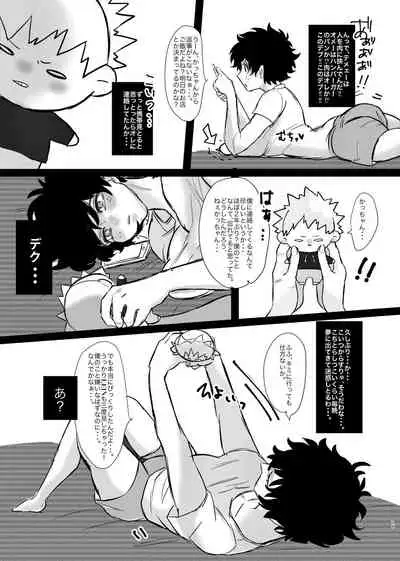 Bakugo-kun no Nayami