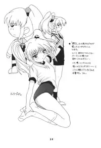 (C65) [YU-YU TEI (Katsuragi You)] Ruri Iro Otome (Martian Successor Nadesico)