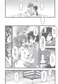 (SC64) [niesox (Tamori Tadaji)] Kobeni!! Chyu_Ihou!? (Mikakunin de Shinkoukei)