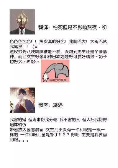 [Miyazaki Uno] zetsurin oni no ikenie tsuma ~ haramu made sosoga rete…~ | 绝伦鬼的祭品新娘～向里面注射到怀孕为止…～ 1-2 [Chinese] [莉赛特汉化组]