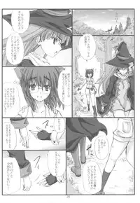 (C77) [Veronica no Ha (Noba)] Sengoku Masou (Sengoku Rance)