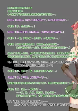 Boukensha no Nakama ga Ore no Kizukanai Uchi ni Shoufu ni Ochite Ita