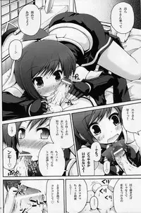 (C75) [Pico Pico Labyrinth (Fujisaka Lyric)] Mugen Kaisha Tororon Magic (Quiz Magic Academy)