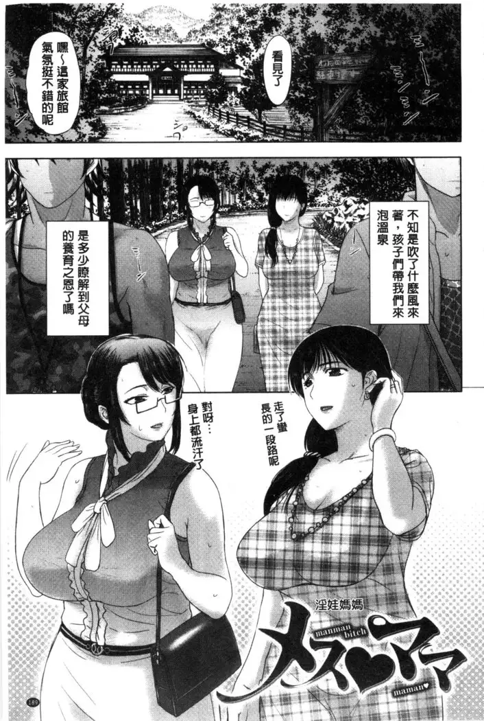 Pakopako Shichau | 啪滋啪滋的被幹了