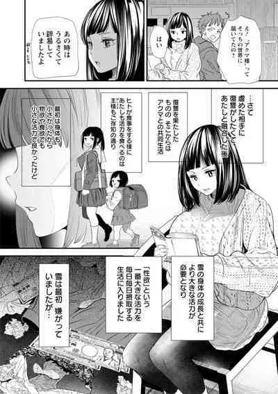 Inma Joshi Daisei no Yuuutsu - The Melancholy of the Succubus who is a college student