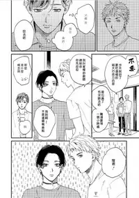 Kemono Asobi | 禽獸遊戲 Ch. 1-4