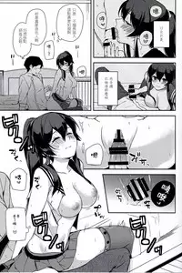 (Houraigekisen! Yo-i! 28Senme!) [Rosapersica (Ichinomiya)] Yoru Yahagi 6 (Kantai Collection -KanColle-) [Chinese] [嗶咔嗶咔漢化組]